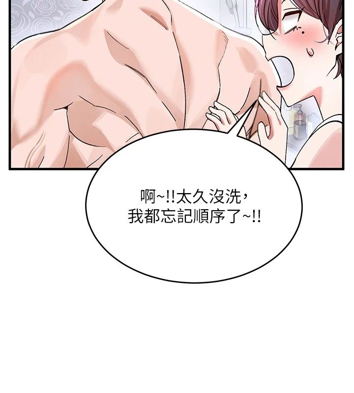 姨见钟情第2话-阿姨的洗澡服务