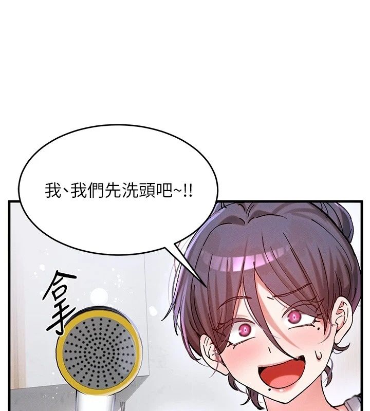 姨见钟情第2话-阿姨的洗澡服务