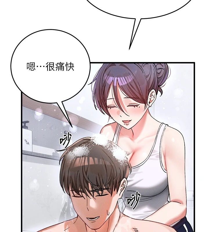 姨见钟情第2话-阿姨的洗澡服务