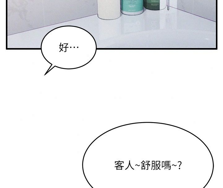 姨见钟情第2话-阿姨的洗澡服务