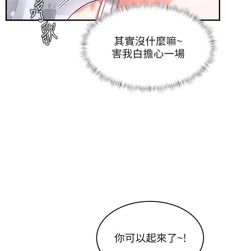 姨见钟情第2话-阿姨的洗澡服务