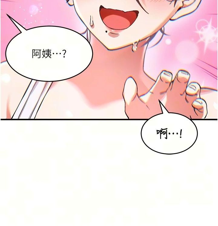 姨见钟情第2话-阿姨的洗澡服务