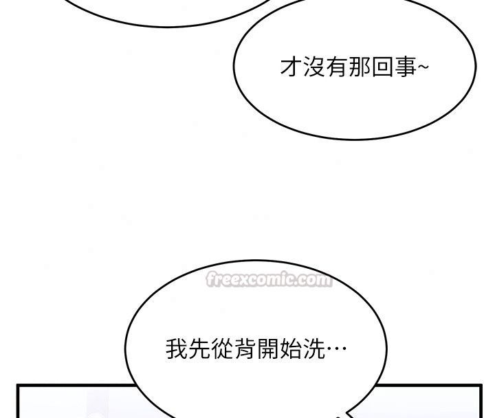 姨见钟情第2话-阿姨的洗澡服务
