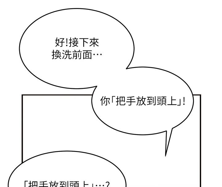 姨见钟情第2话-阿姨的洗澡服务