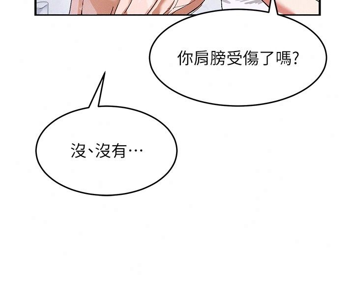 姨见钟情第2话-阿姨的洗澡服务