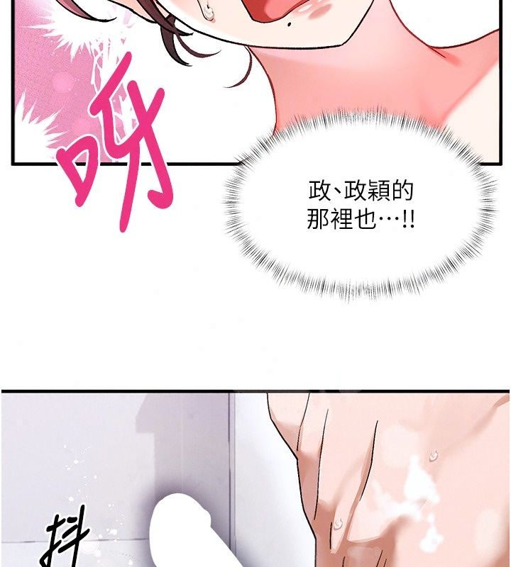 姨见钟情第2话-阿姨的洗澡服务