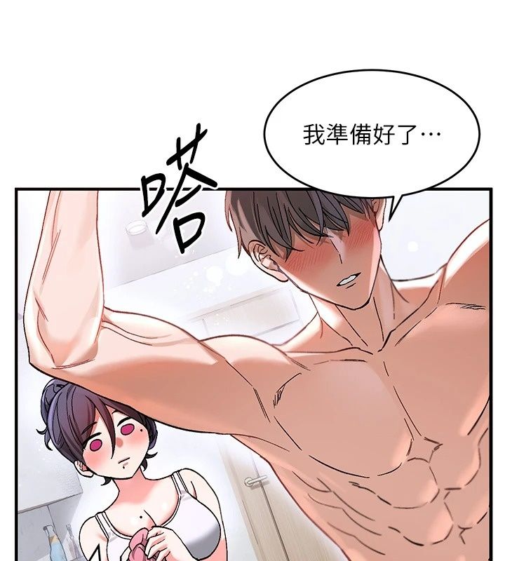 姨见钟情第2话-阿姨的洗澡服务