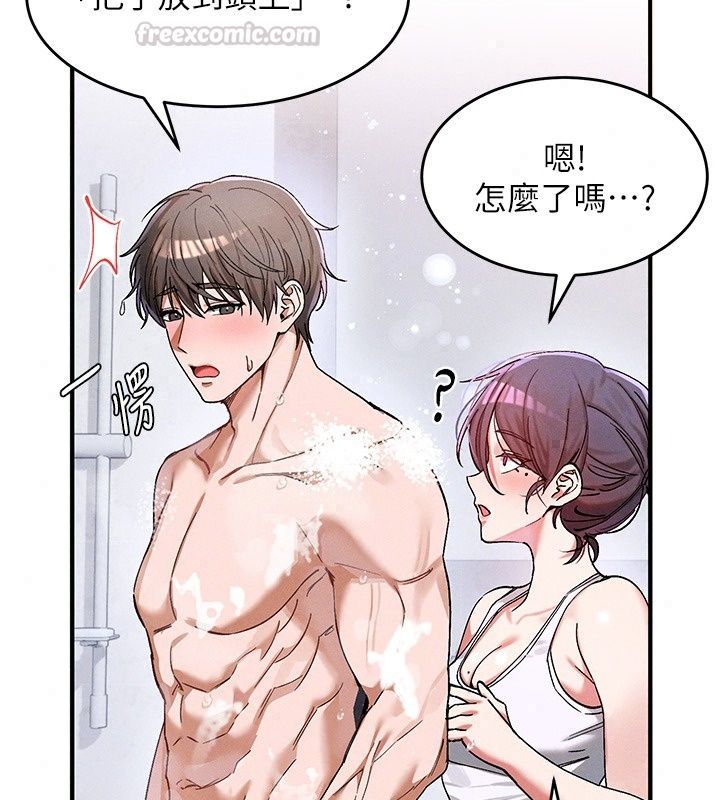 姨见钟情第2话-阿姨的洗澡服务
