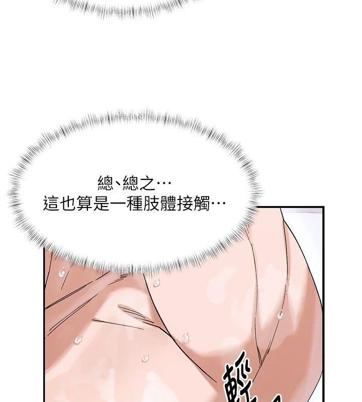 姨见钟情第2话-阿姨的洗澡服务
