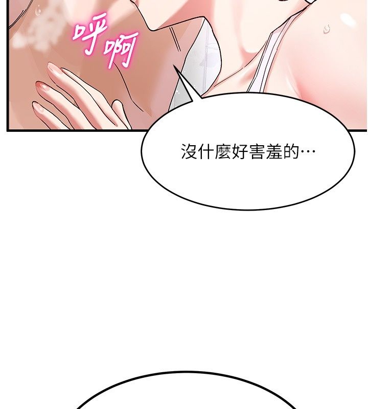 姨见钟情第2话-阿姨的洗澡服务