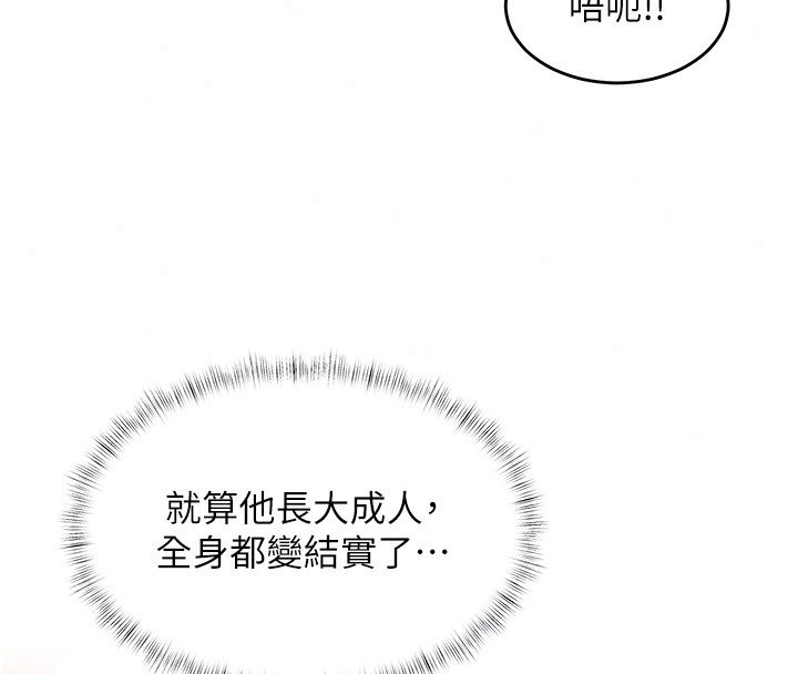 姨见钟情第2话-阿姨的洗澡服务
