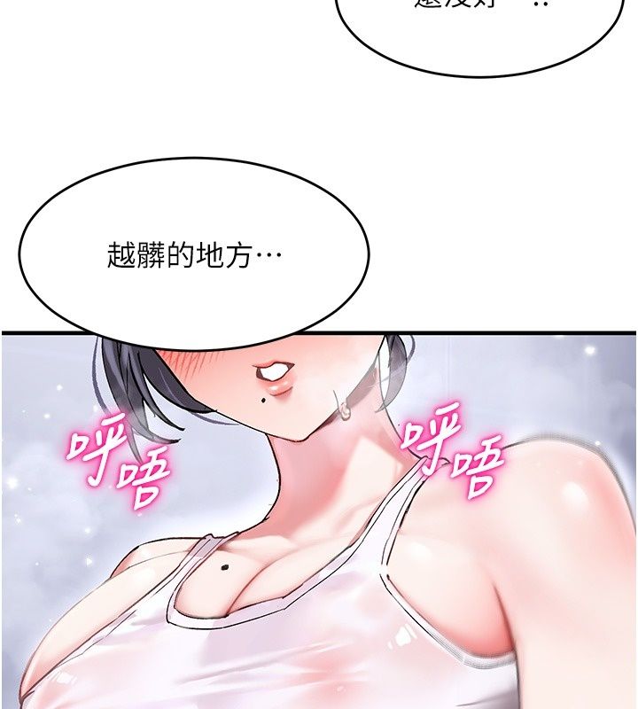 姨见钟情第2话-阿姨的洗澡服务