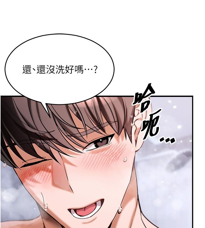 姨见钟情第2话-阿姨的洗澡服务