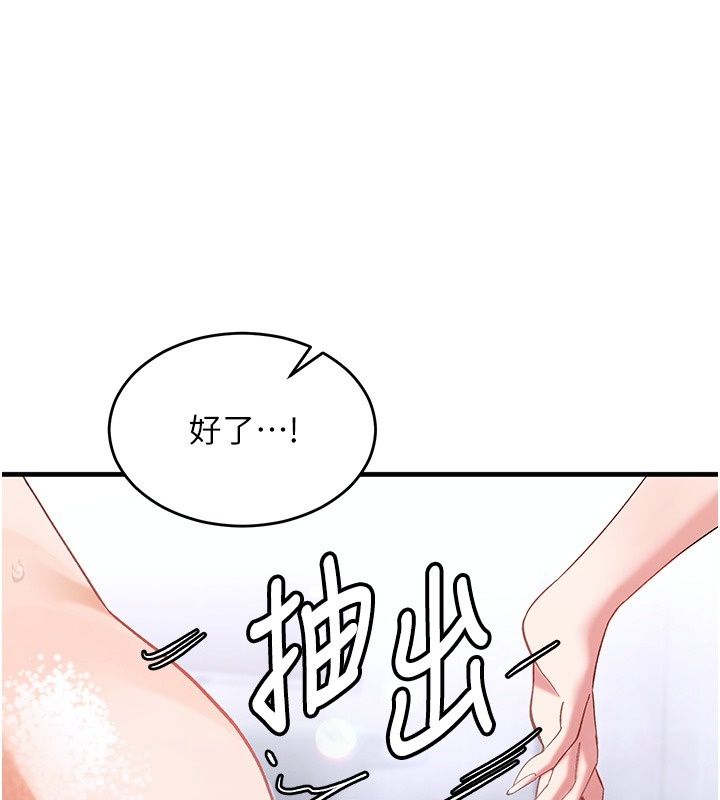 姨见钟情第2话-阿姨的洗澡服务