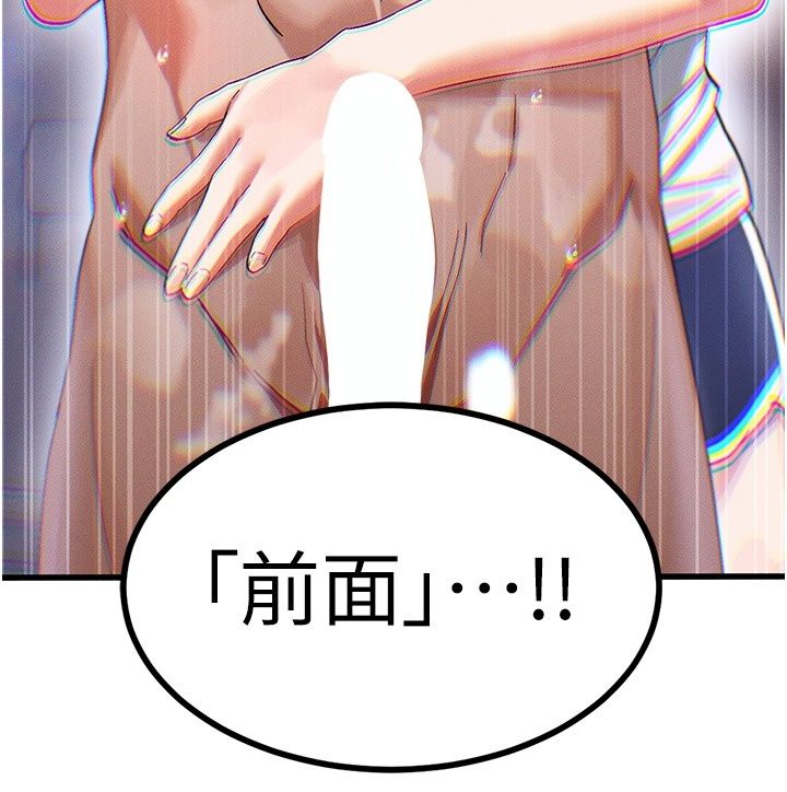 姨见钟情第2话-阿姨的洗澡服务