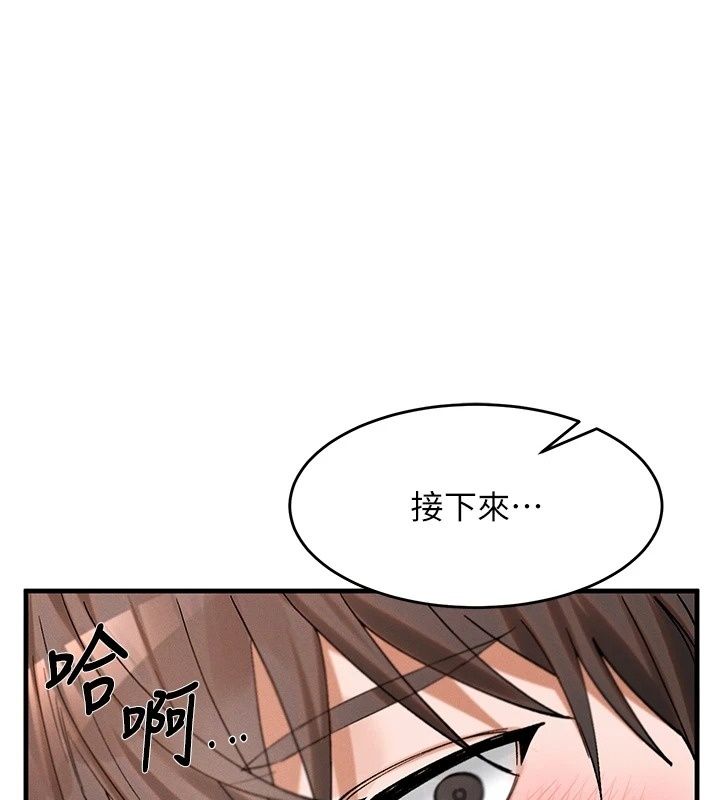 姨见钟情第3话-交往要从牵手开始