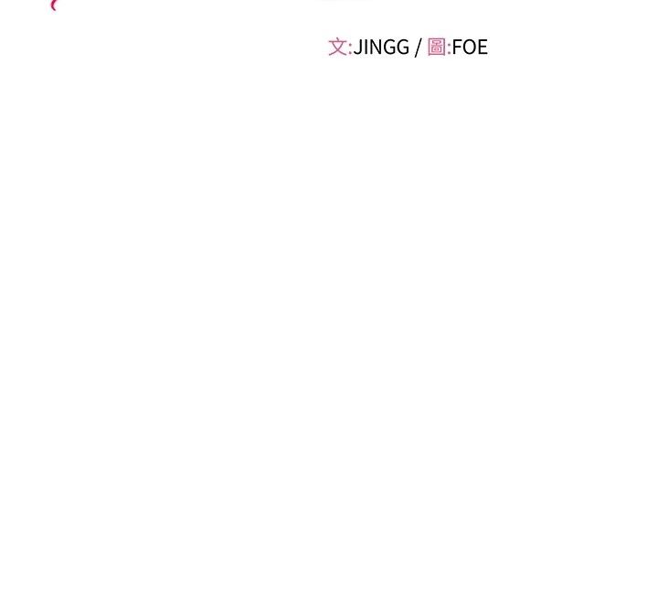 姨见钟情第3话-交往要从牵手开始