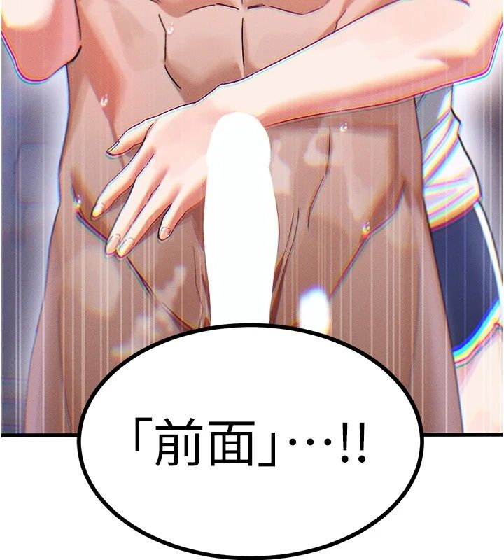 姨见钟情第3话-交往要从牵手开始