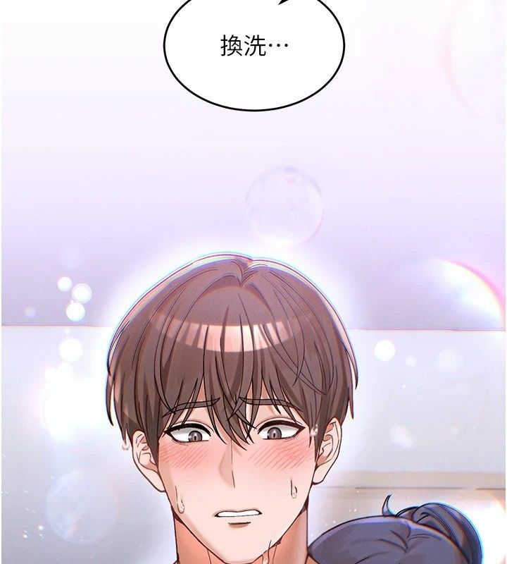 姨见钟情第3话-交往要从牵手开始
