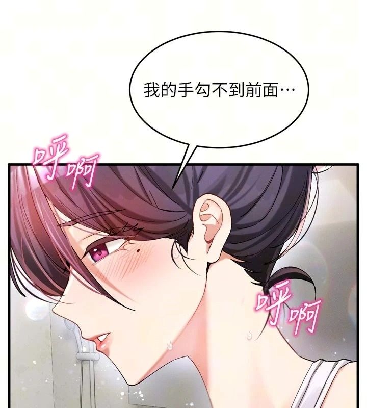 姨见钟情第3话-交往要从牵手开始