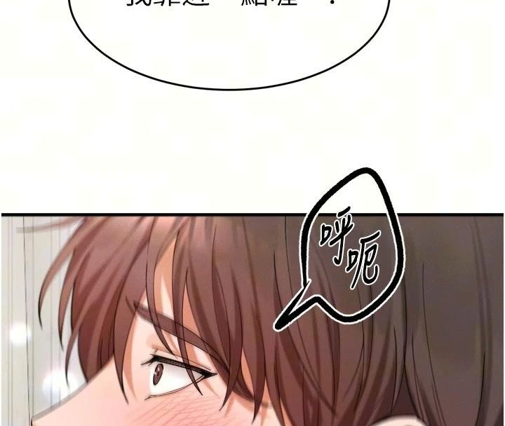 姨见钟情第3话-交往要从牵手开始