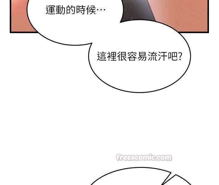姨见钟情第3话-交往要从牵手开始