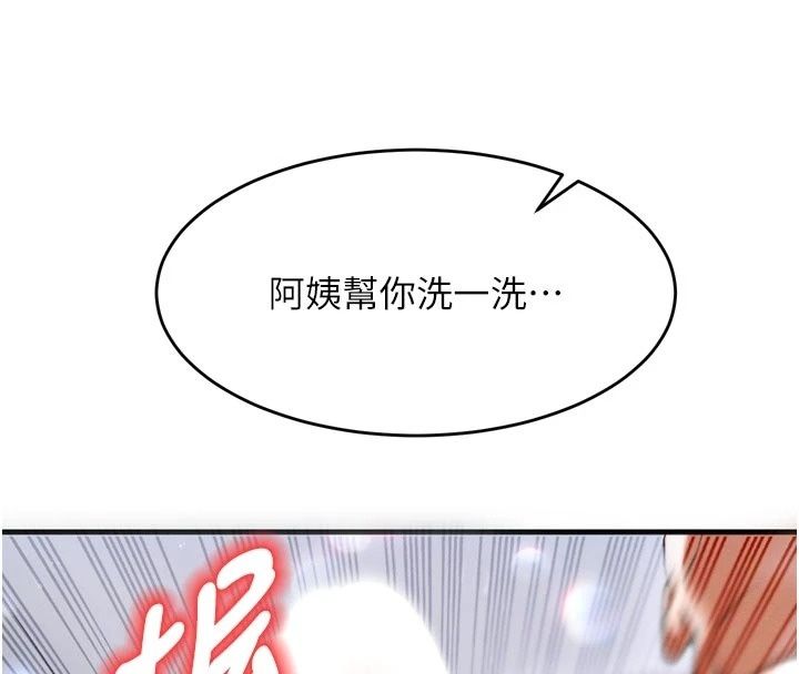 姨见钟情第3话-交往要从牵手开始