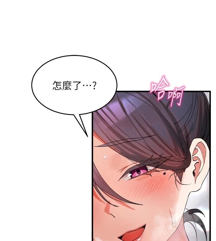 姨见钟情第3话-交往要从牵手开始