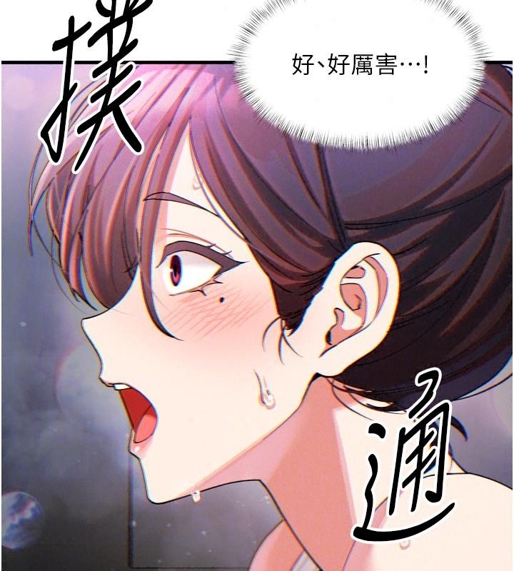 姨见钟情第3话-交往要从牵手开始