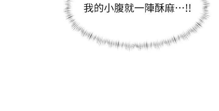 姨见钟情第3话-交往要从牵手开始