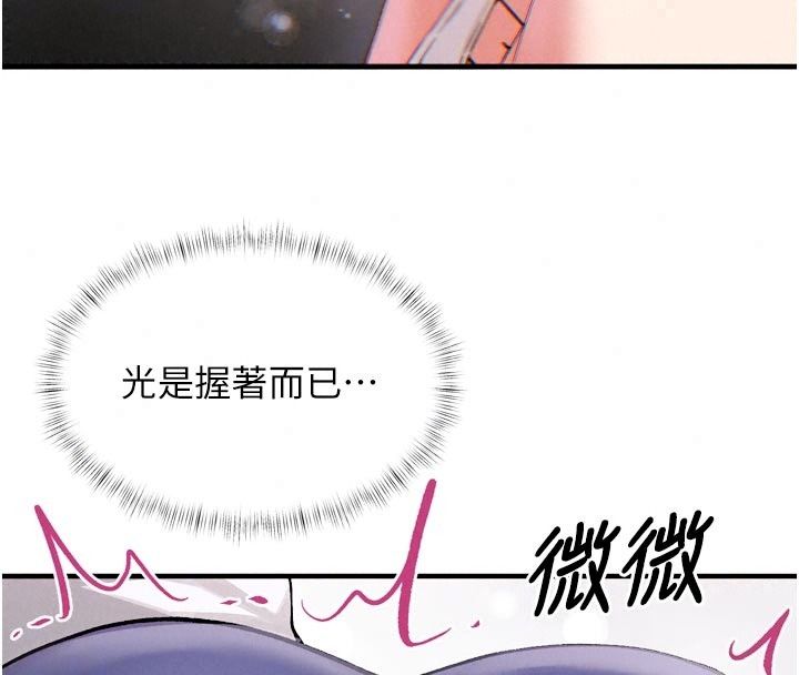 姨见钟情第3话-交往要从牵手开始