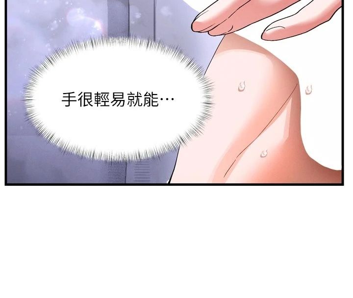 姨见钟情第3话-交往要从牵手开始
