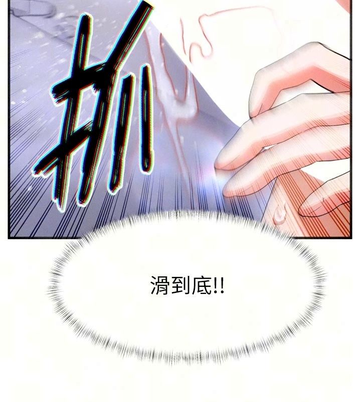 姨见钟情第3话-交往要从牵手开始