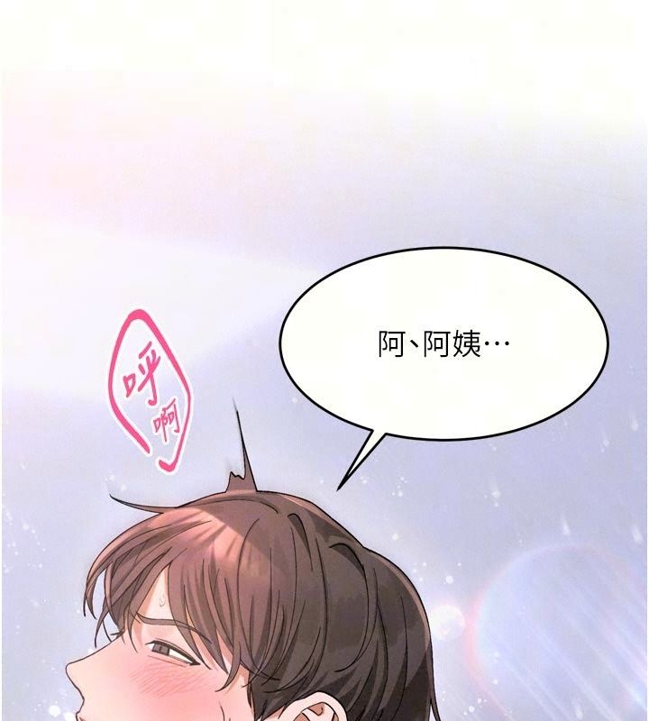 姨见钟情第3话-交往要从牵手开始