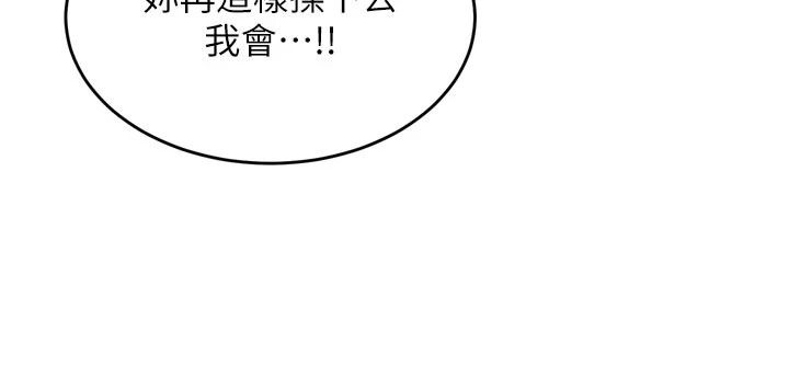 姨见钟情第3话-交往要从牵手开始