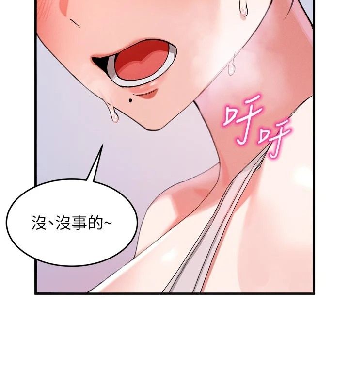 姨见钟情第3话-交往要从牵手开始