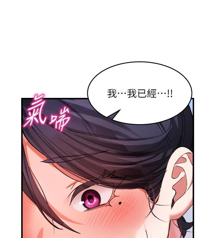 姨见钟情第3话-交往要从牵手开始
