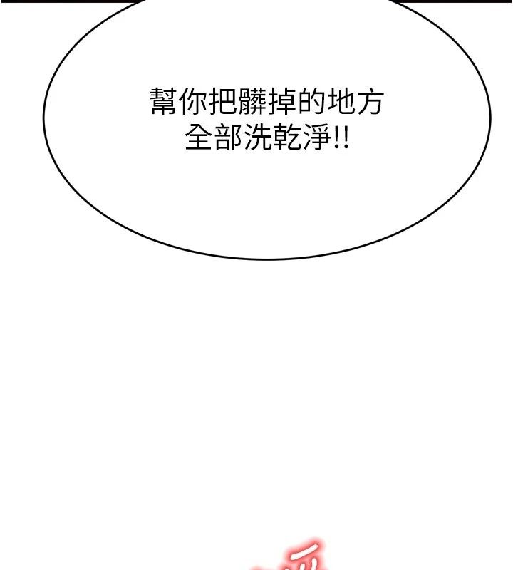 姨见钟情第3话-交往要从牵手开始