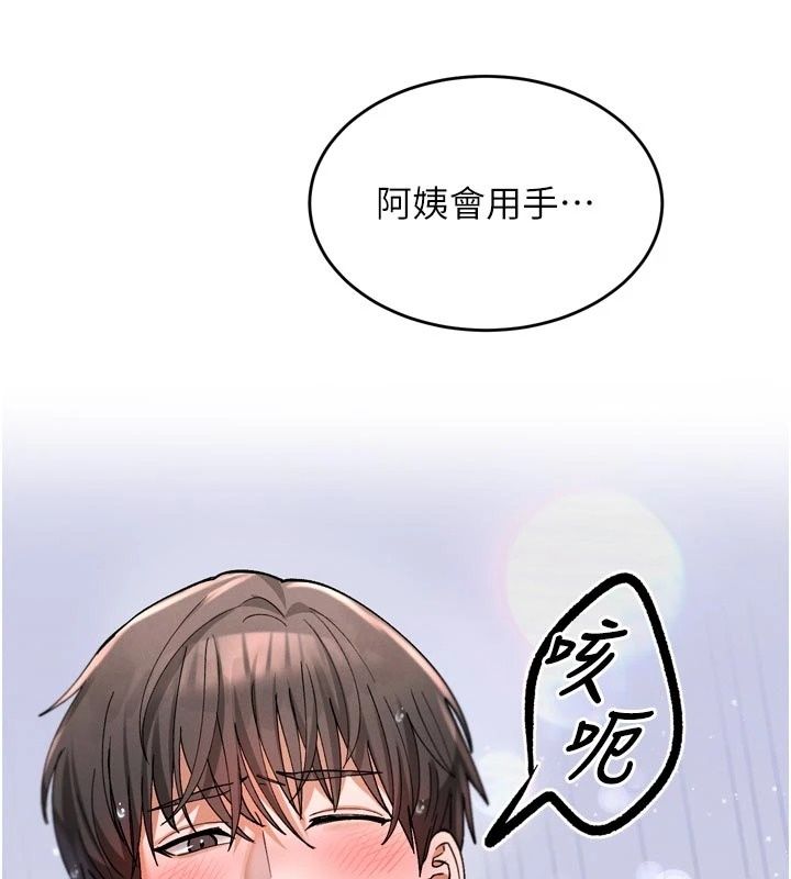 姨见钟情第3话-交往要从牵手开始