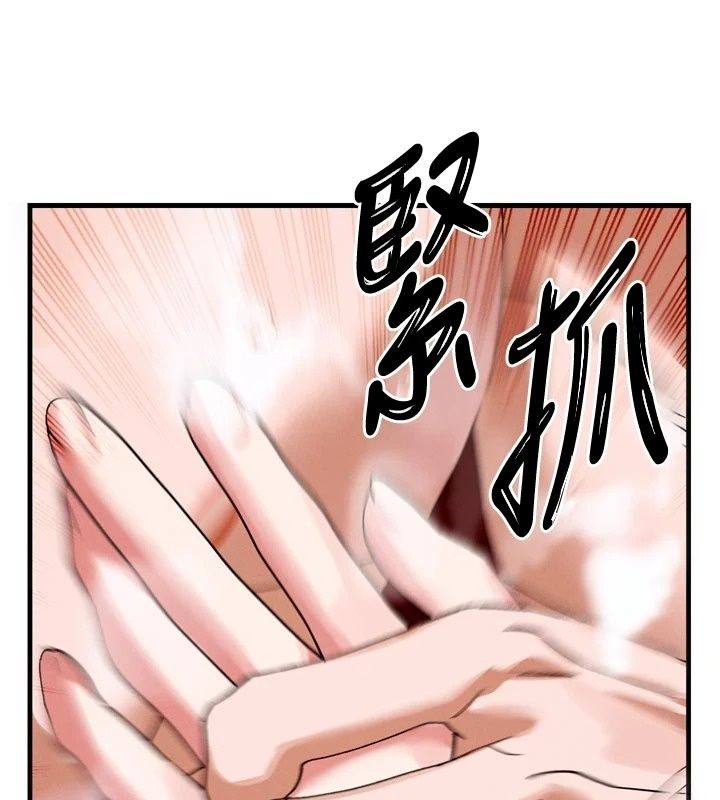 姨见钟情第3话-交往要从牵手开始