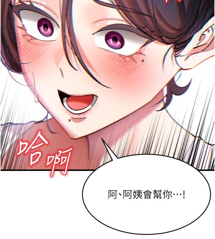 姨见钟情第3话-交往要从牵手开始
