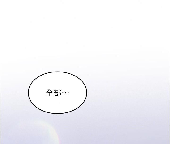 姨见钟情第3话-交往要从牵手开始
