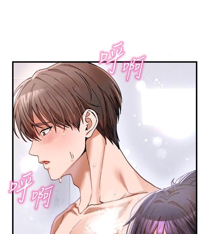 姨见钟情第3话-交往要从牵手开始