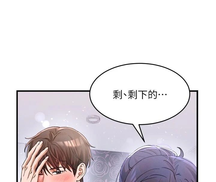 姨见钟情第3话-交往要从牵手开始