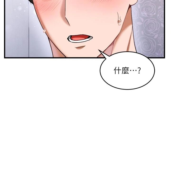 姨见钟情第3话-交往要从牵手开始
