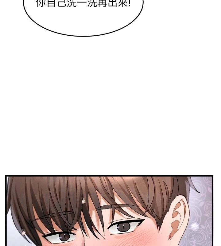 姨见钟情第3话-交往要从牵手开始