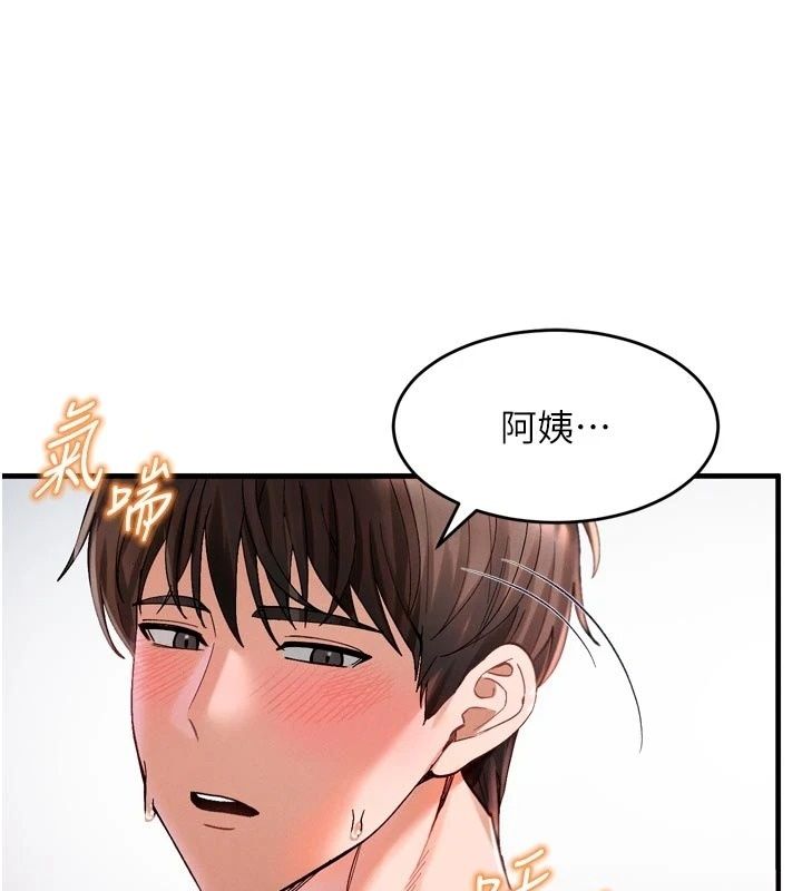 姨见钟情第3话-交往要从牵手开始