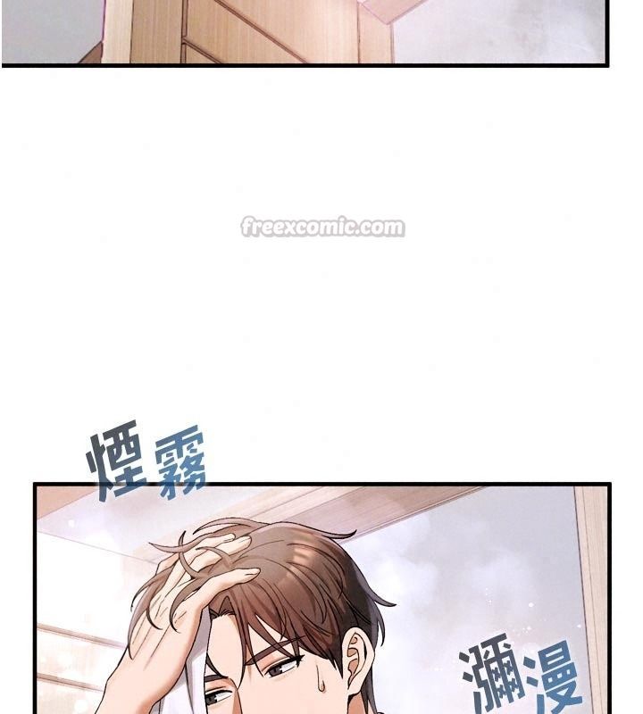 姨见钟情第3话-交往要从牵手开始