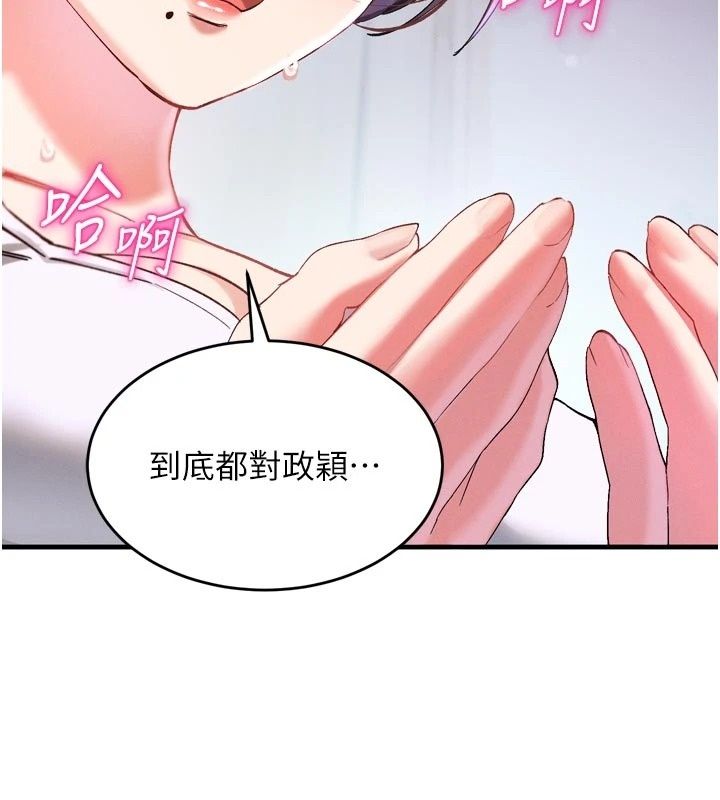 姨见钟情第3话-交往要从牵手开始