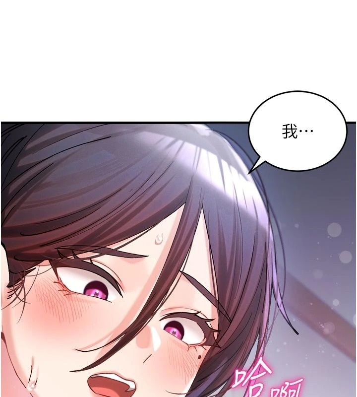 姨见钟情第3话-交往要从牵手开始